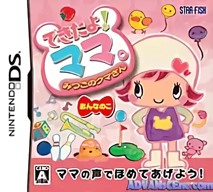 Image n° 1 - box : Dekita yo! Mama. - Mitsugo no Kuma-san - Onnanoko